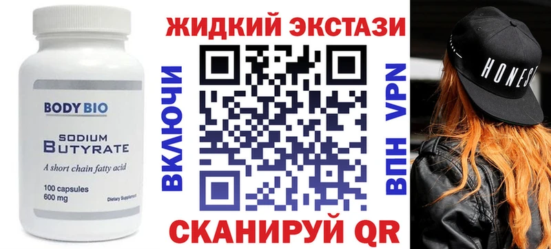 БУТИРАТ 1.4BDO Иланский