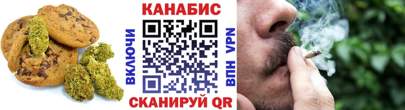 Canna-Cookies конопля закладки Иланский