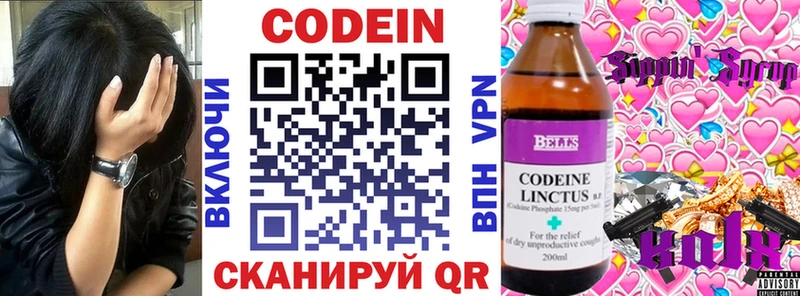 Кодеин Purple Drank  Иланский 