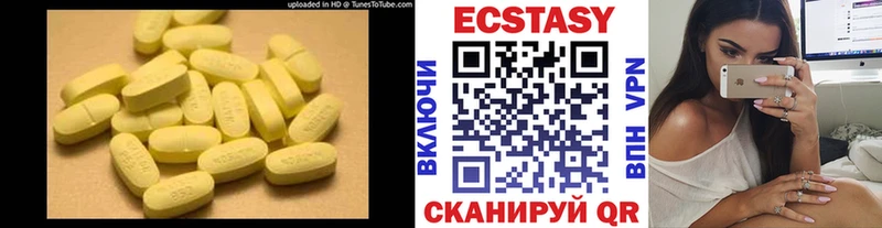 ЭКСТАЗИ XTC  Иланский 