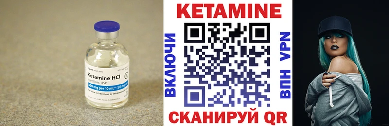 Кетамин ketamine  Иланский 