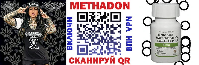 Метадон белоснежный  где можно купить   Иланский 